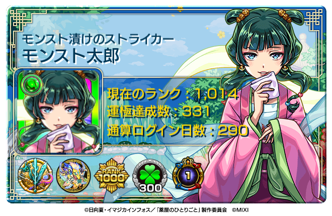 MkyHvJhi20250619.png