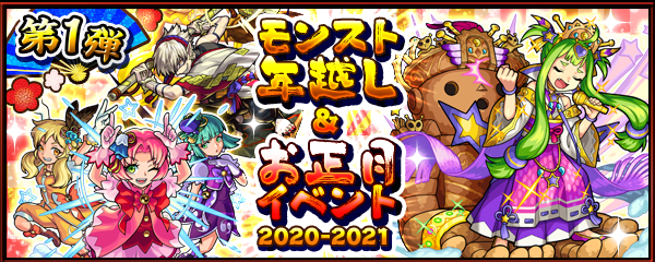 お知らせ モンスターストライク モンスト 公式サイト